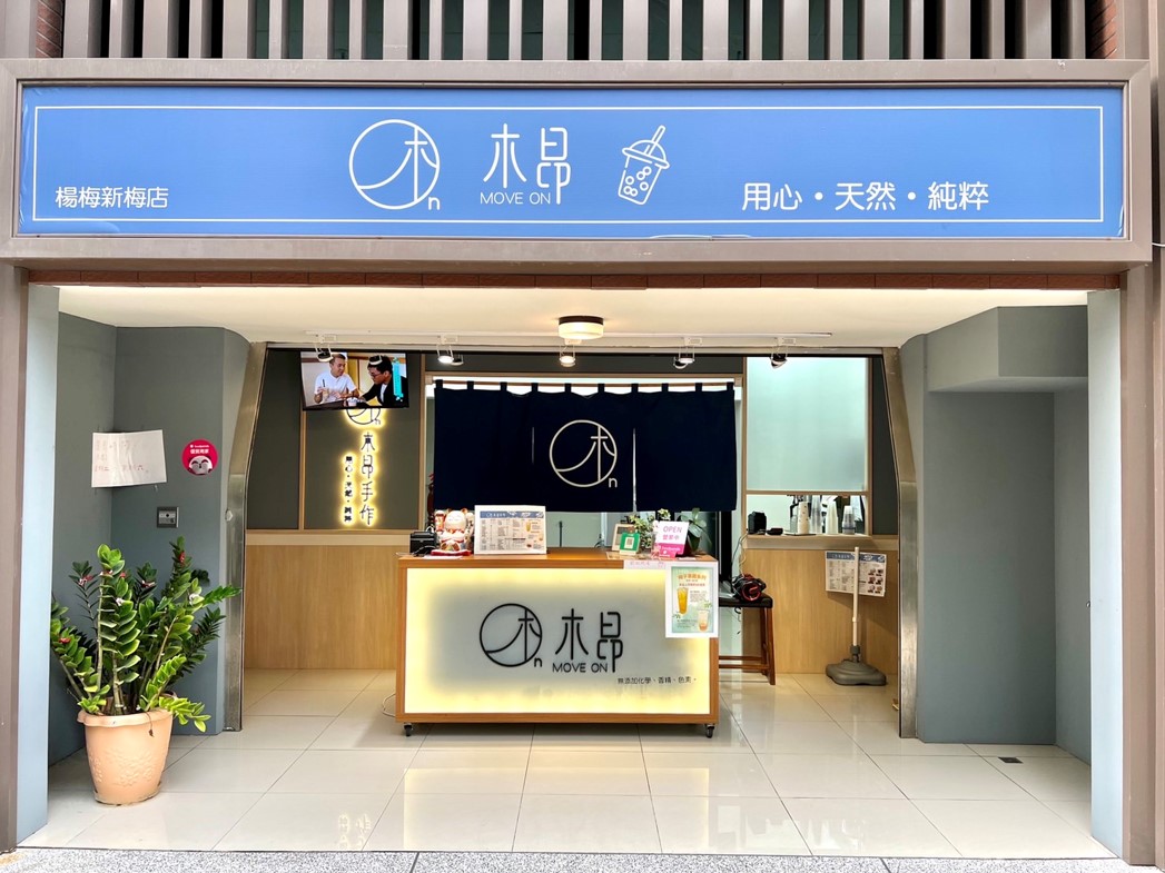 豪華店面